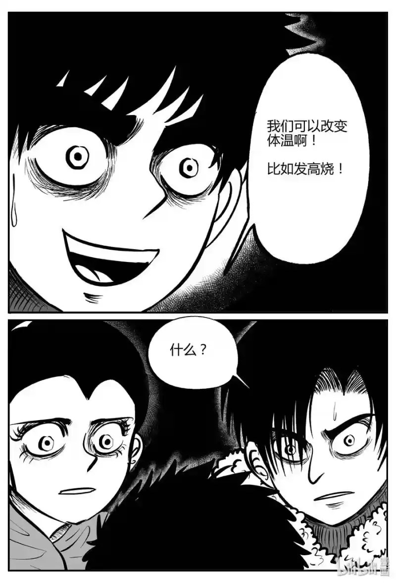 小智怪谈_h 063 它：舟（4） 第21页