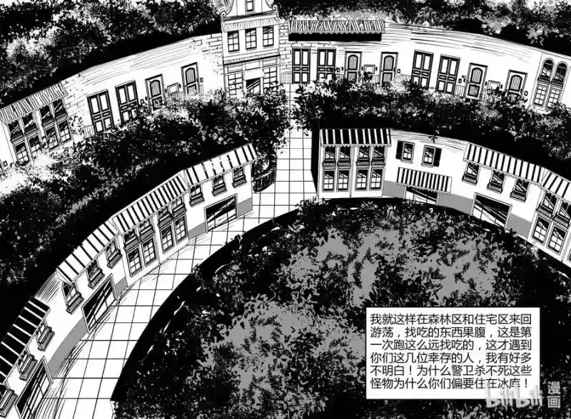 小智怪谈_h 063 它：舟（4） 第4页