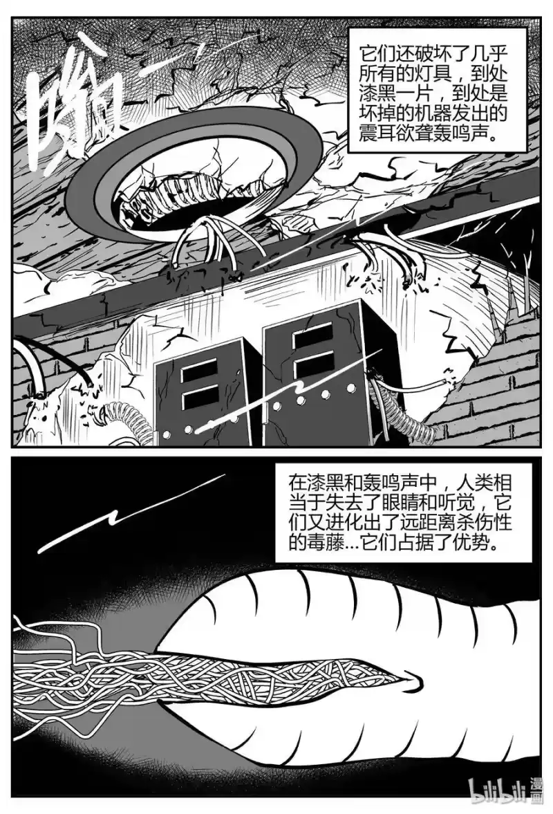 小智怪谈_h 063 它：舟（4） 第7页