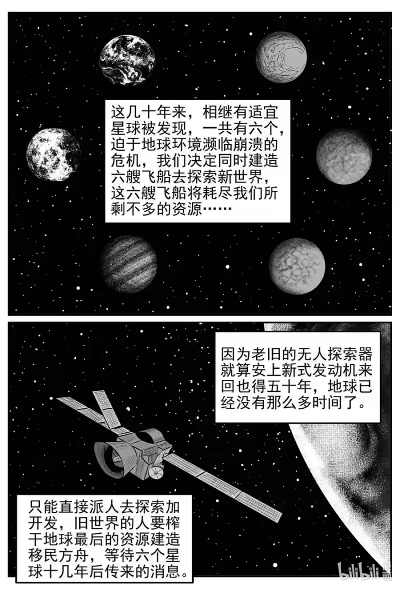 小智怪谈_h 648 纯净世界 第10页