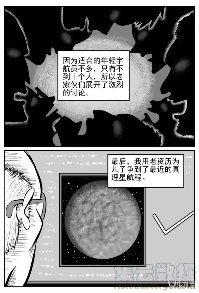 小智怪谈_h 648 纯净世界 第11页