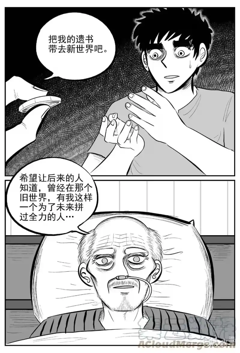 小智怪谈_h 648 纯净世界 第13页
