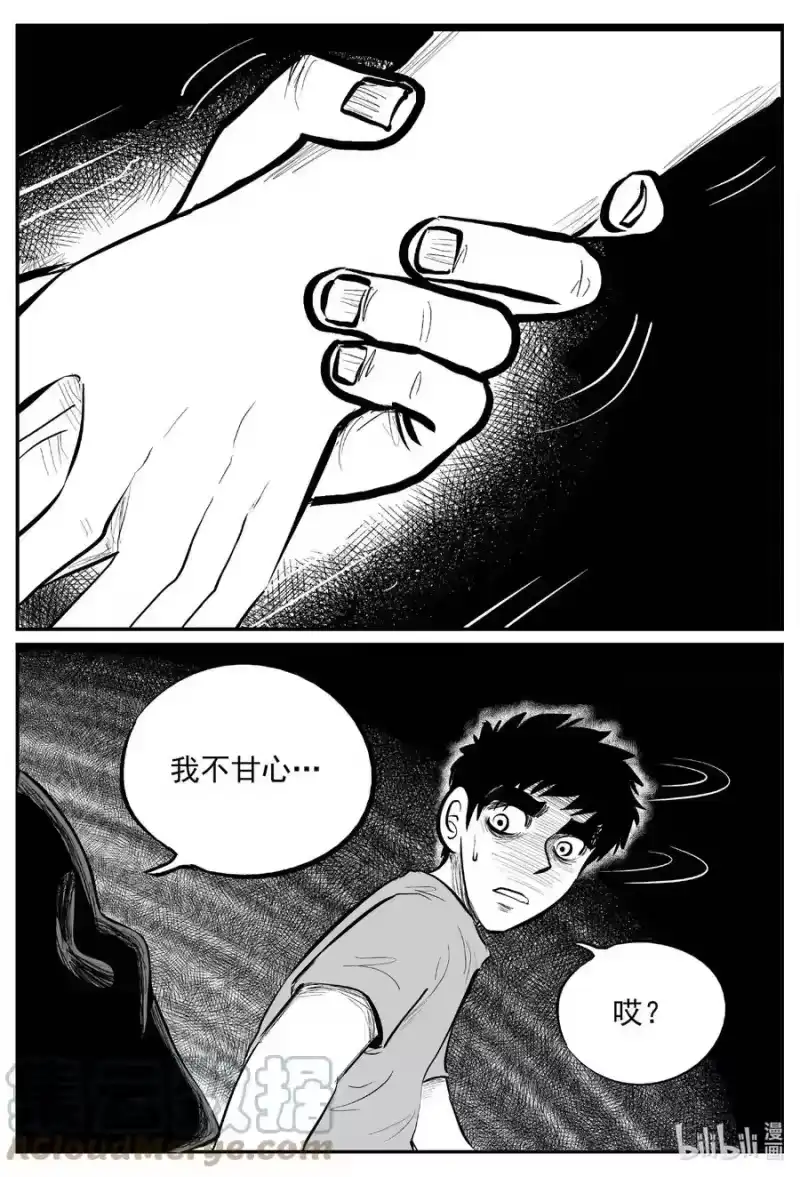 小智怪谈_h 648 纯净世界 第15页