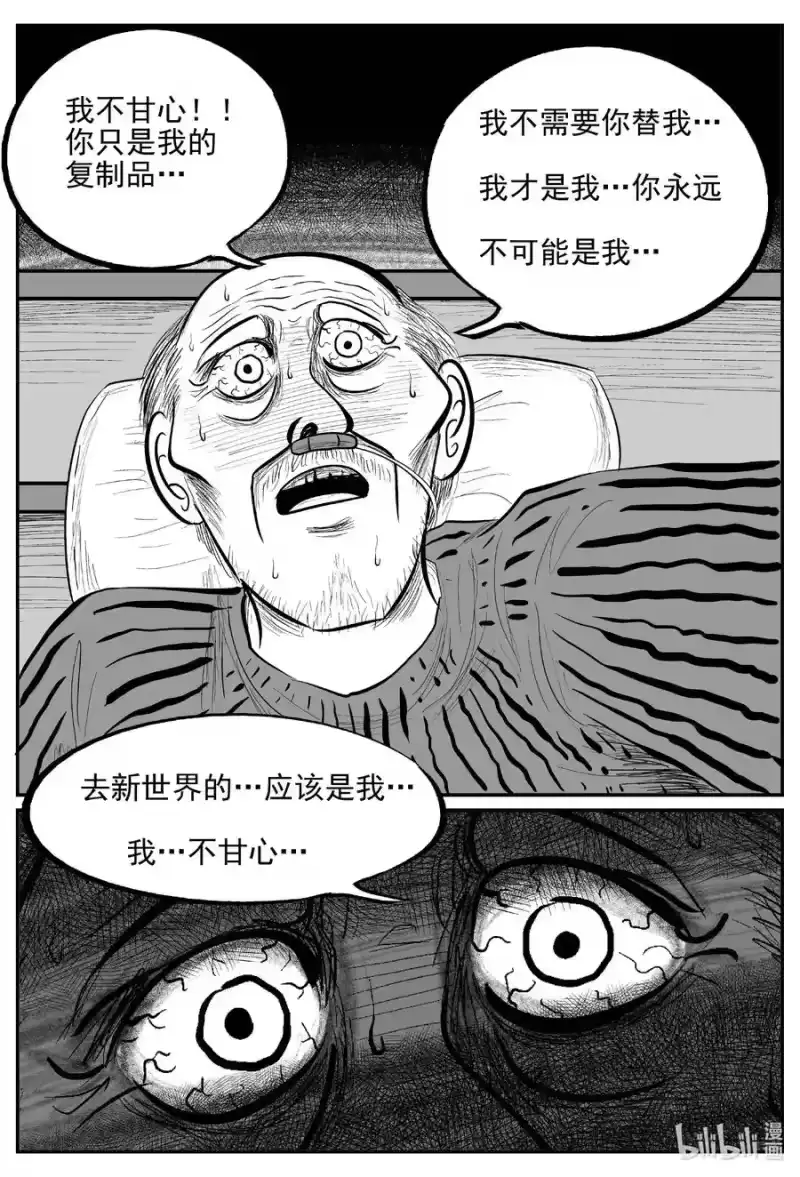 小智怪谈_h 648 纯净世界 第16页