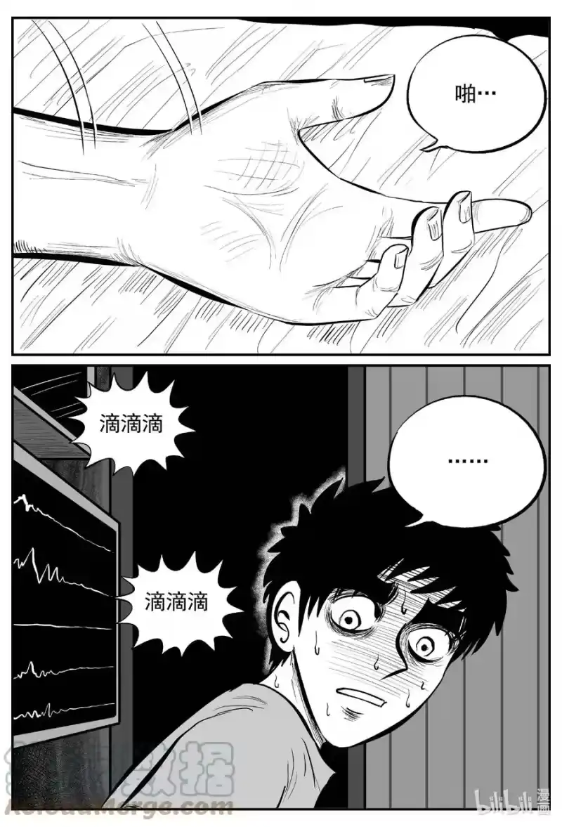 小智怪谈_h 648 纯净世界 第17页