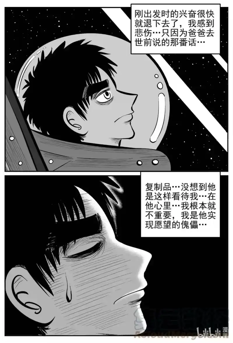 小智怪谈_h 648 纯净世界 第19页