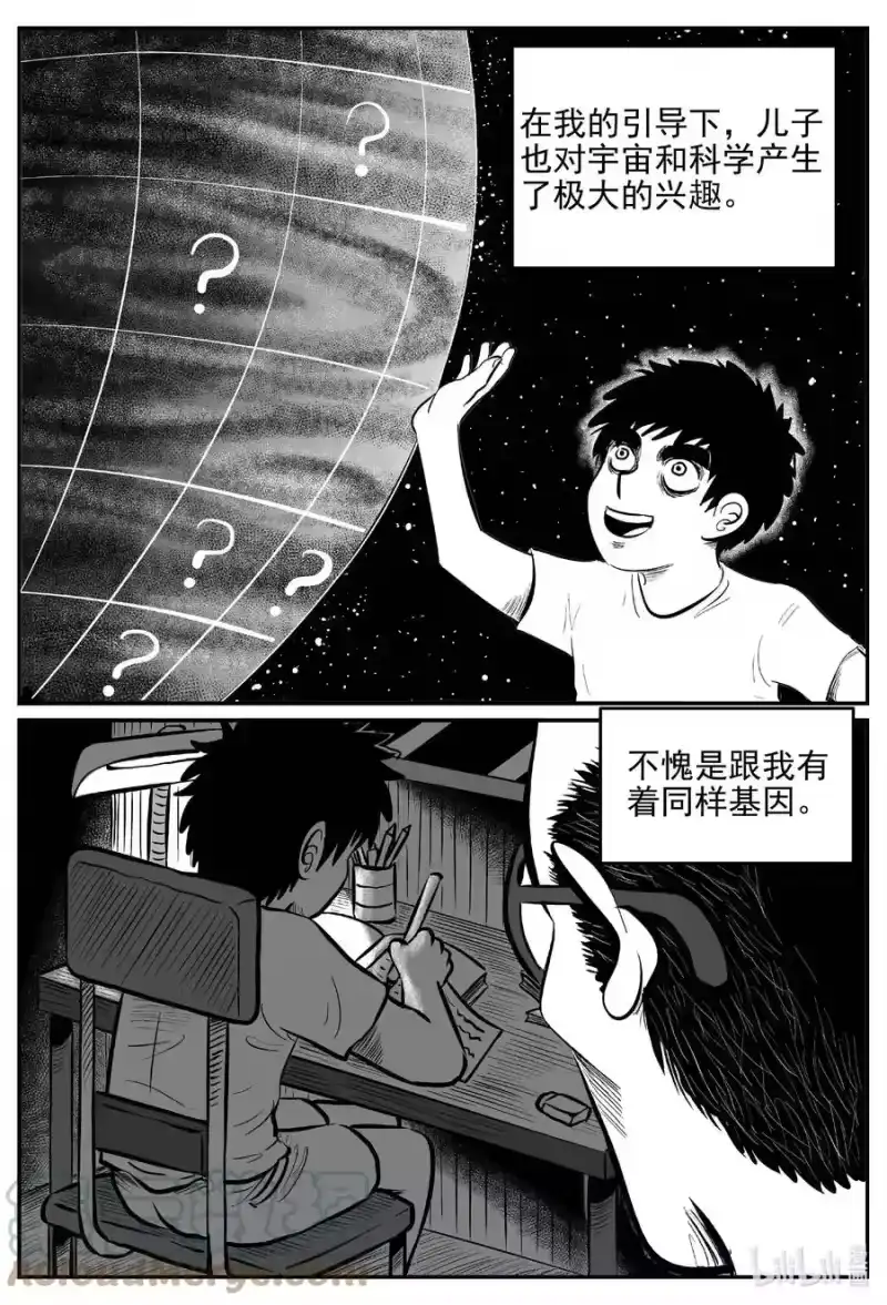 小智怪谈_h 648 纯净世界 第3页