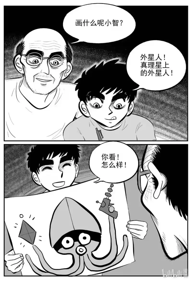 小智怪谈_h 648 纯净世界 第4页