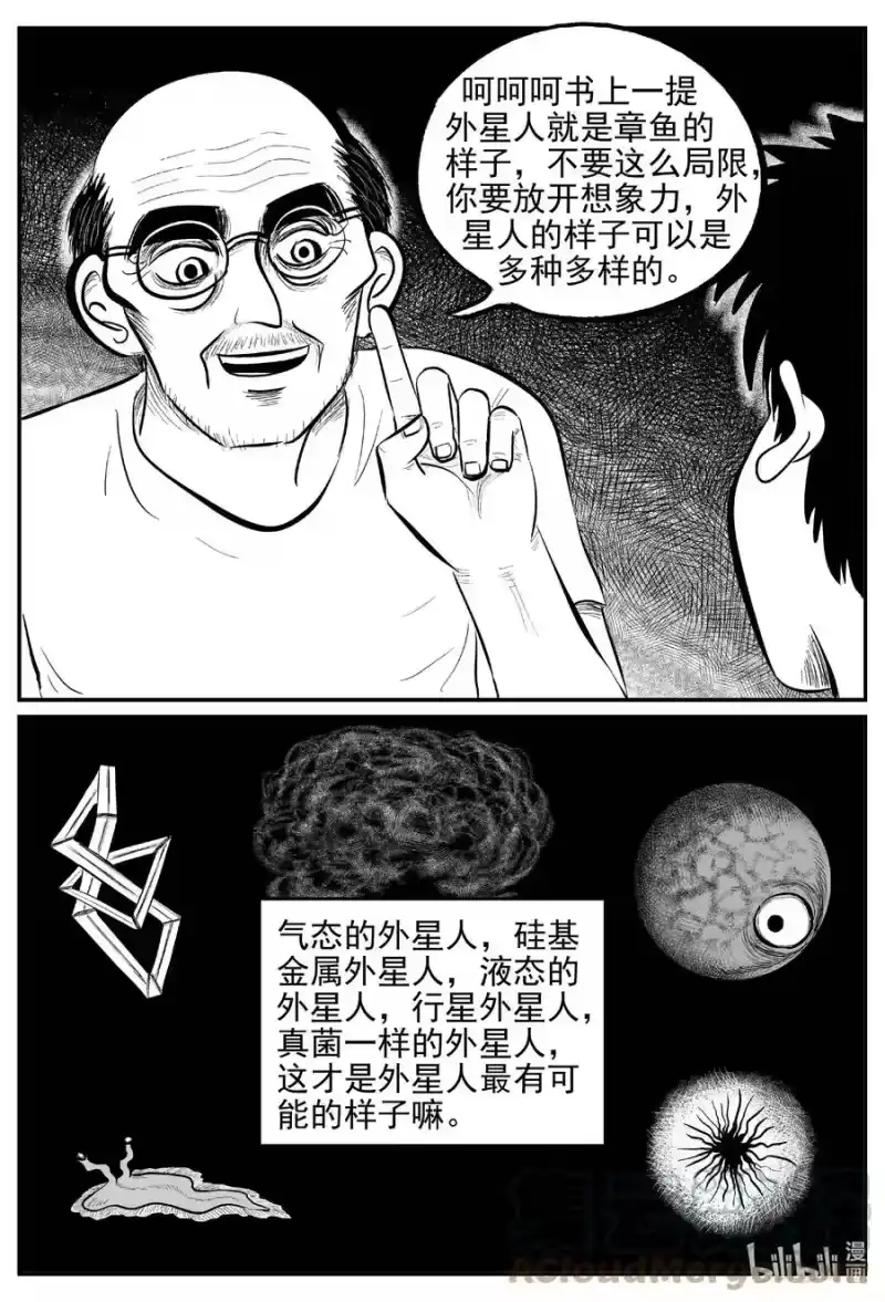 小智怪谈_h 648 纯净世界 第5页