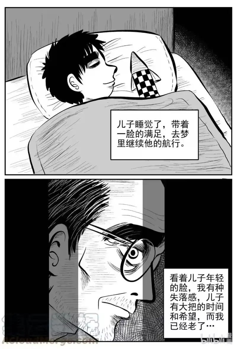 小智怪谈_h 648 纯净世界 第7页