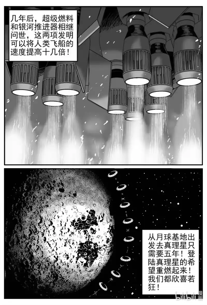 小智怪谈_h 648 纯净世界 第8页