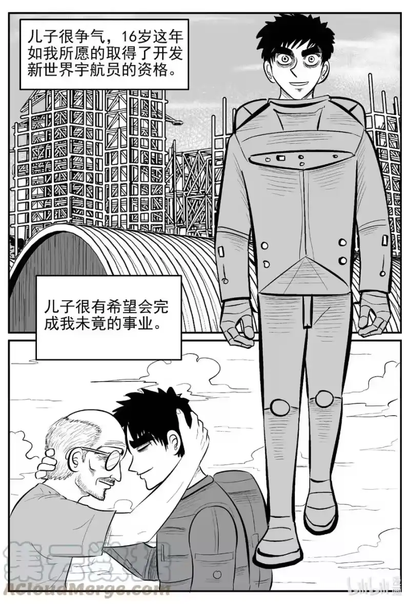 小智怪谈_h 648 纯净世界 第9页