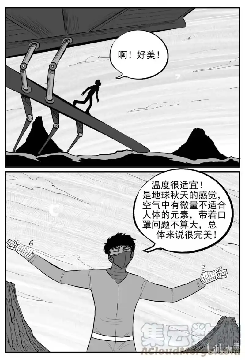 小智怪谈_h 649 纯净世界 第1页