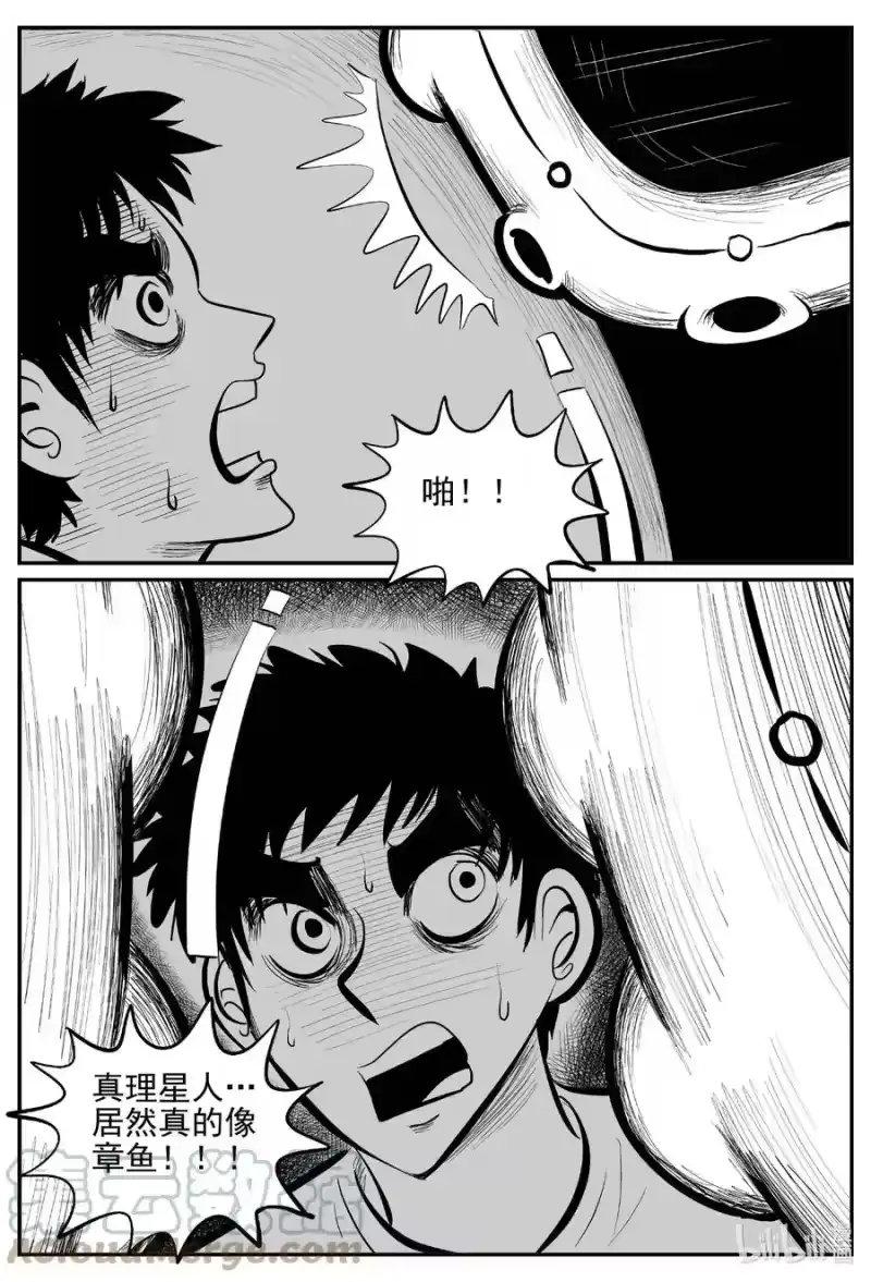 小智怪谈_h 649 纯净世界 第11页