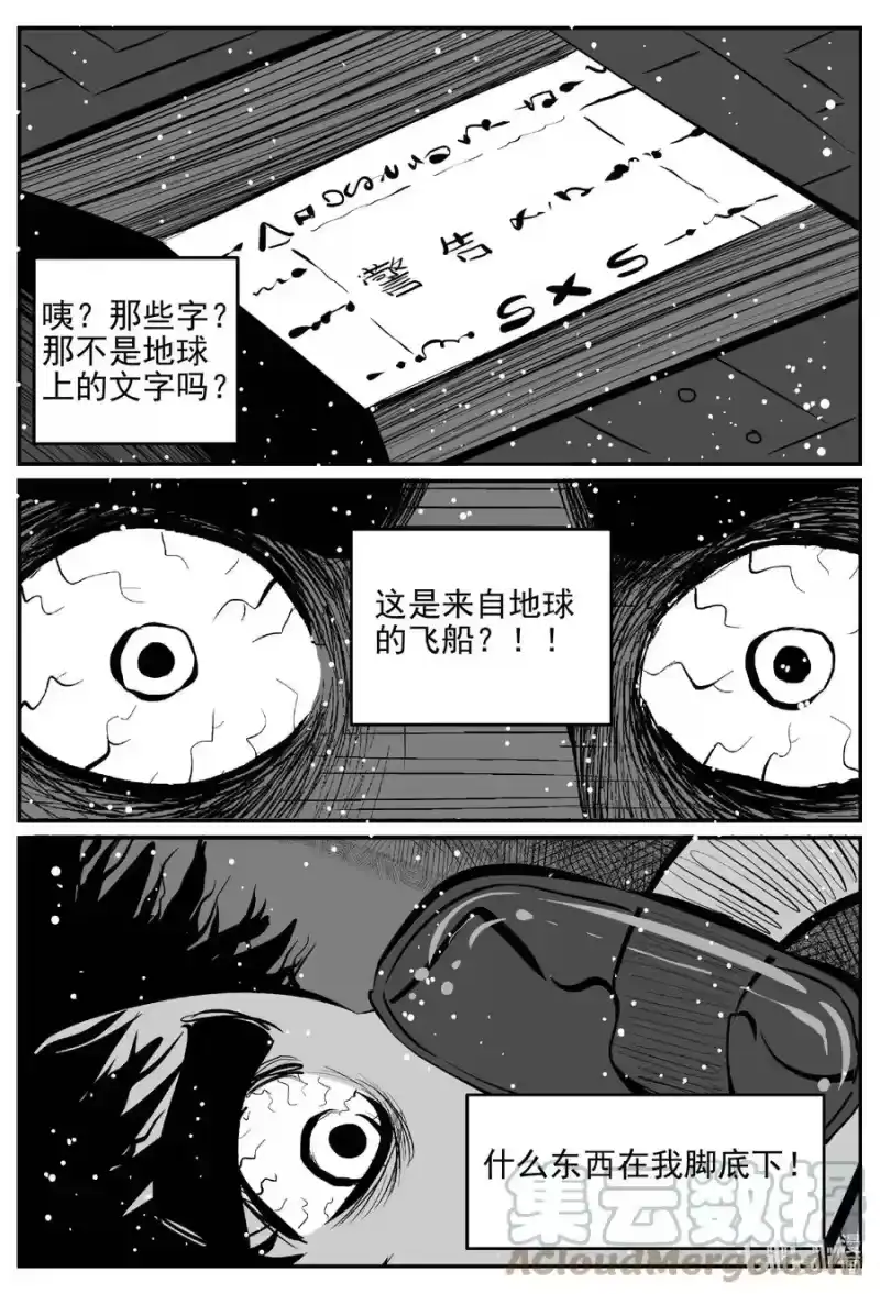 小智怪谈_h 649 纯净世界 第15页