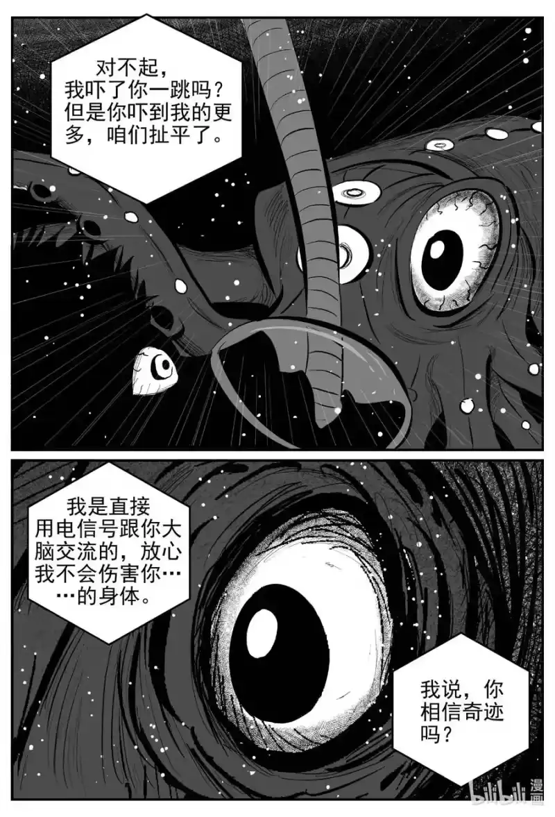 小智怪谈_h 649 纯净世界 第16页