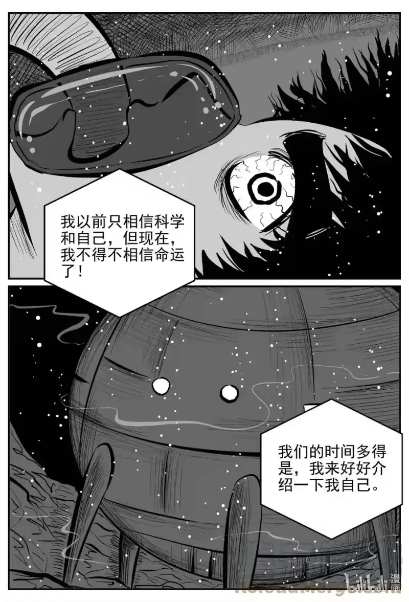 小智怪谈_h 649 纯净世界 第17页