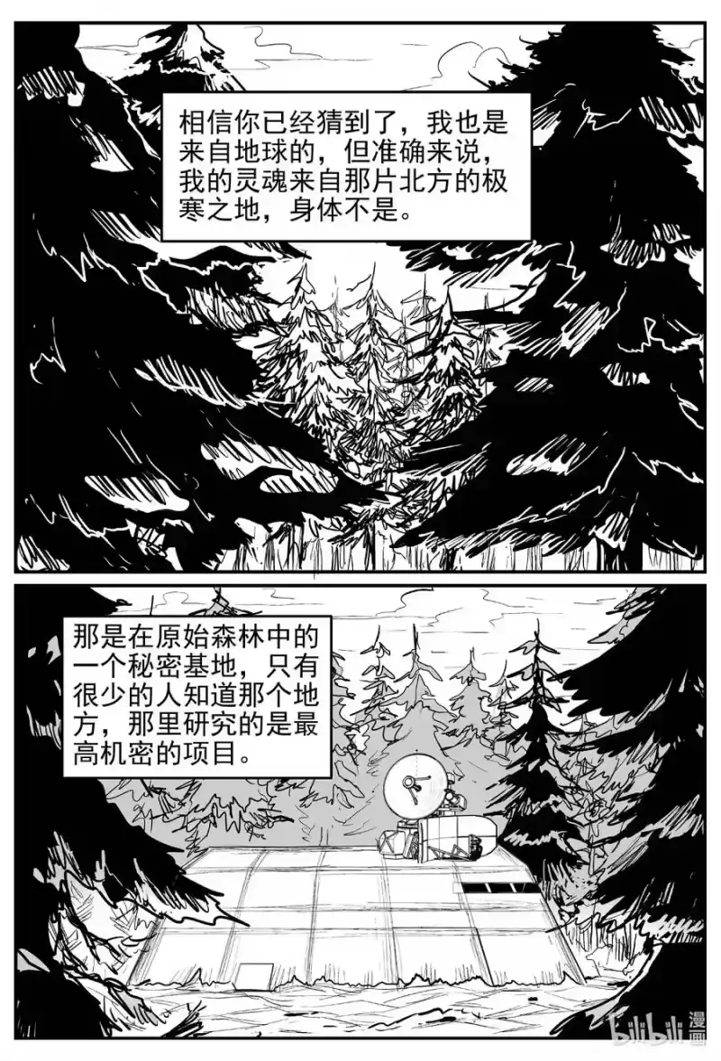 小智怪谈_h 649 纯净世界 第18页