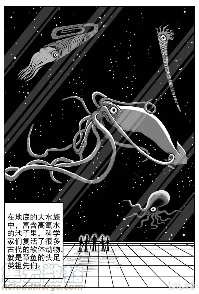 小智怪谈_h 649 纯净世界 第19页