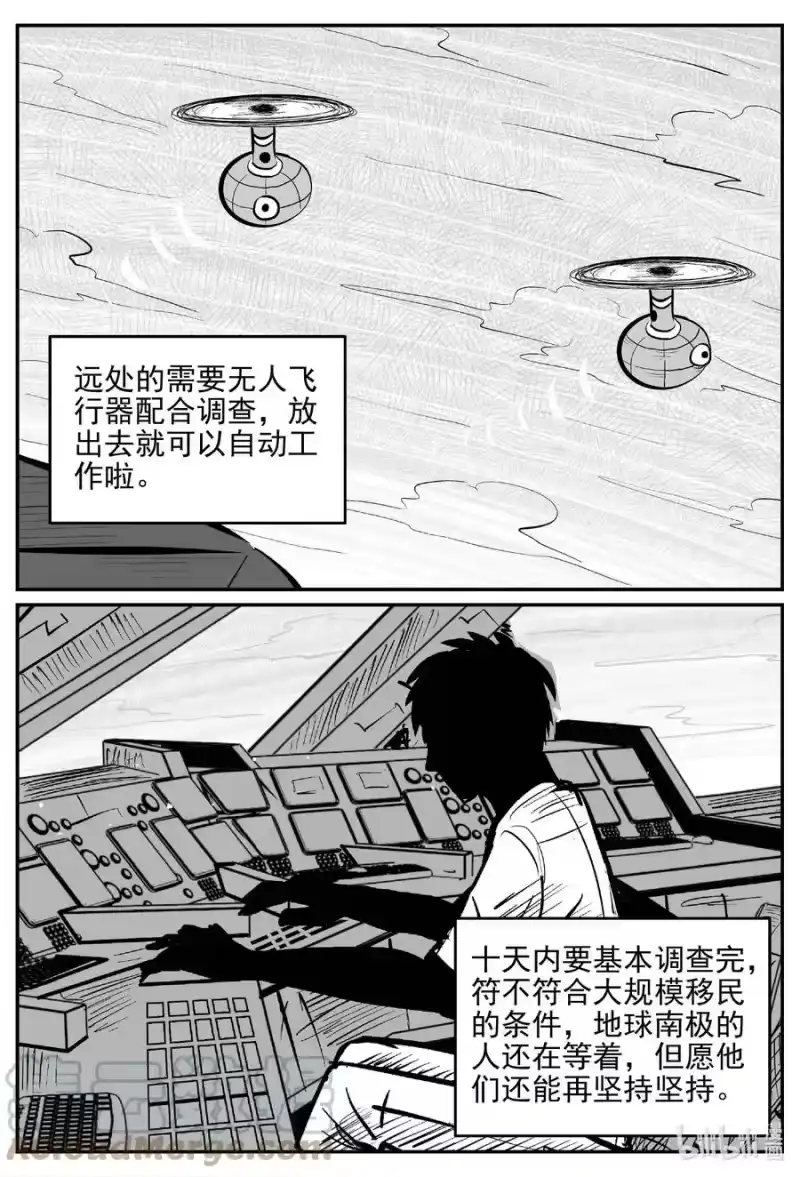 小智怪谈_h 649 纯净世界 第3页