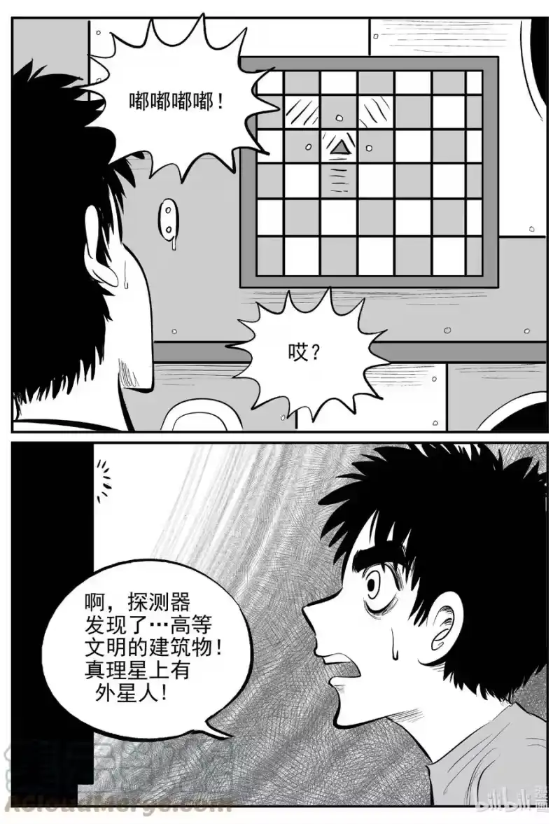 小智怪谈_h 649 纯净世界 第5页