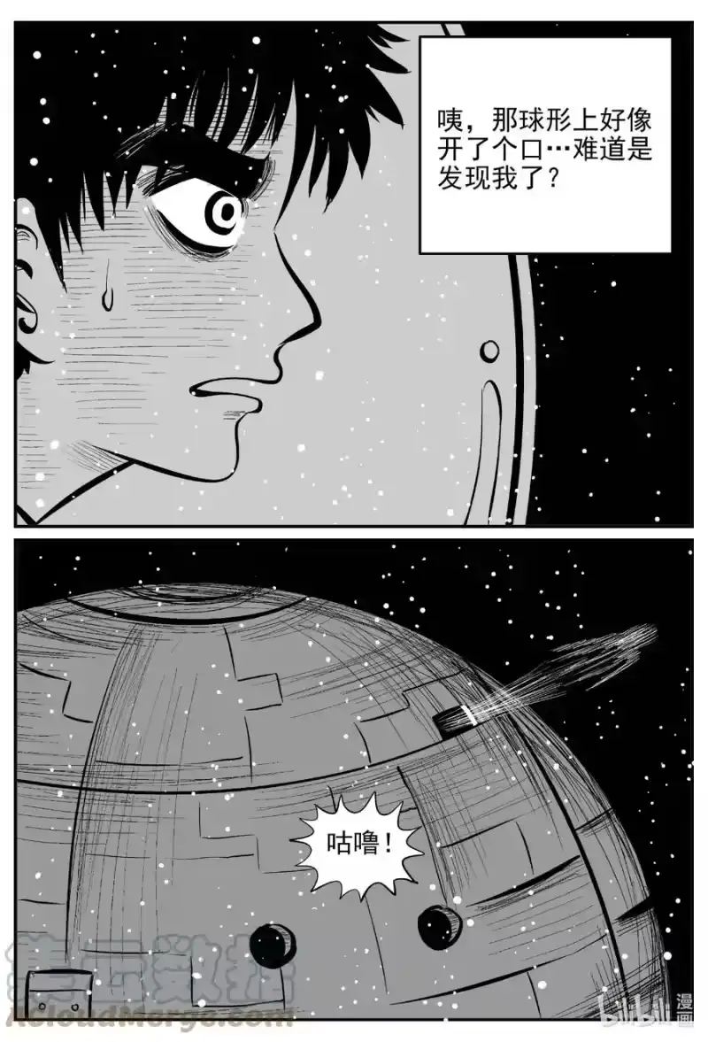 小智怪谈_h 649 纯净世界 第9页