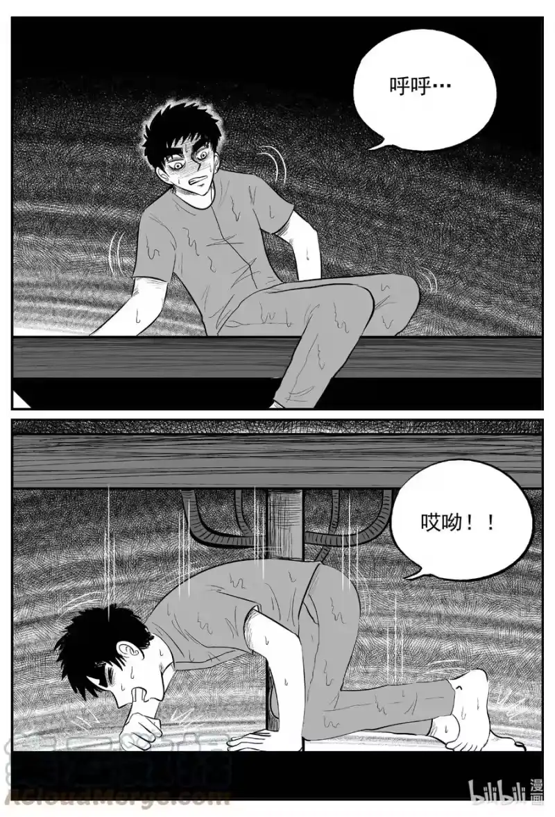 小智怪谈_h 650 纯净世界 第11页