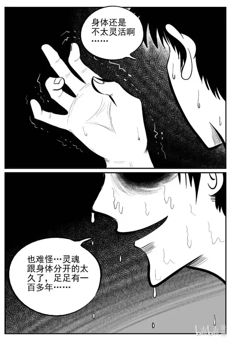 小智怪谈_h 650 纯净世界 第12页