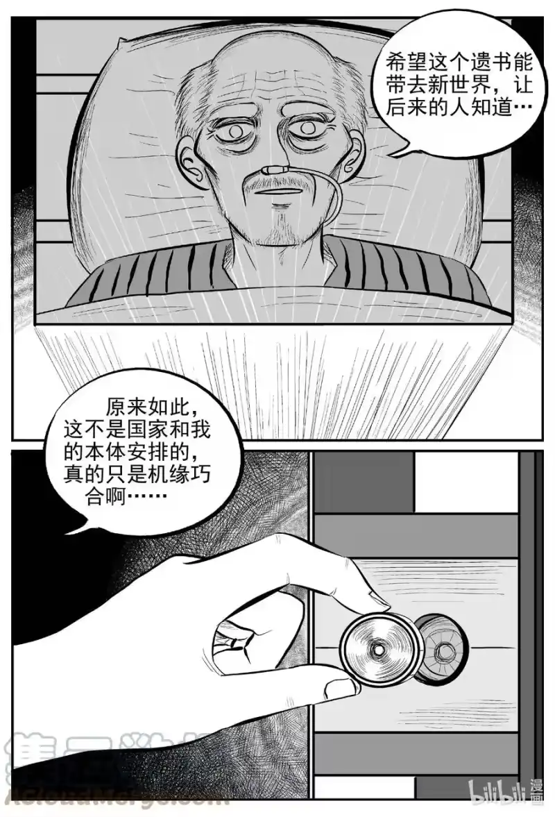 小智怪谈_h 650 纯净世界 第15页