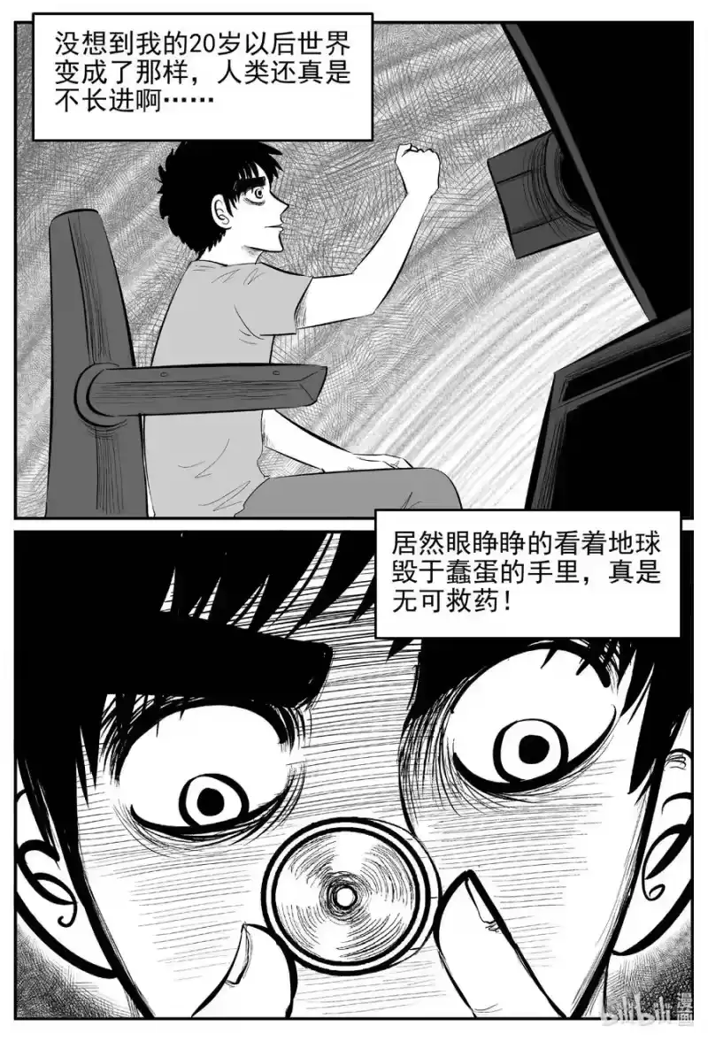 小智怪谈_h 650 纯净世界 第16页