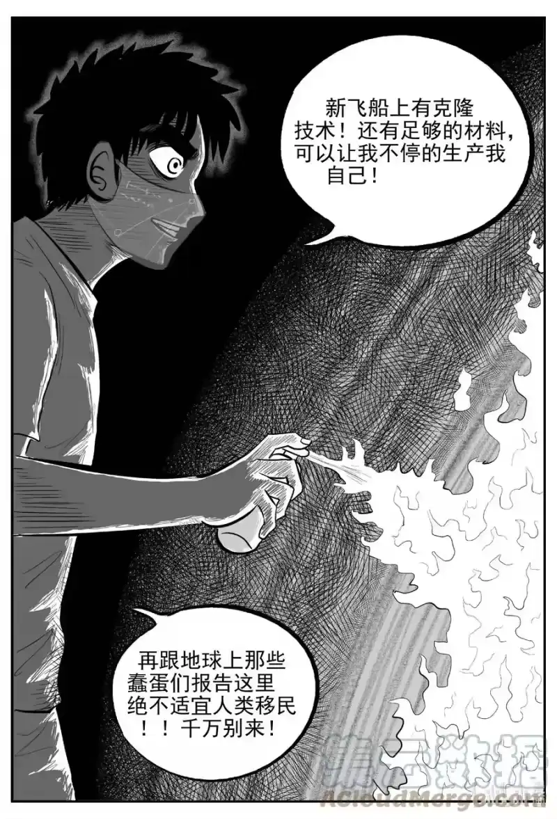 小智怪谈_h 650 纯净世界 第19页