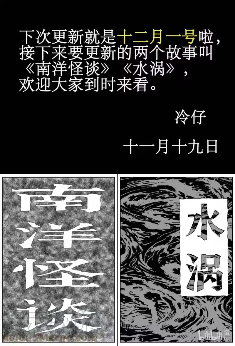 小智怪谈_h 650 纯净世界 第21页