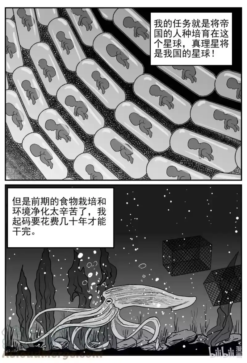 小智怪谈_h 650 纯净世界 第5页