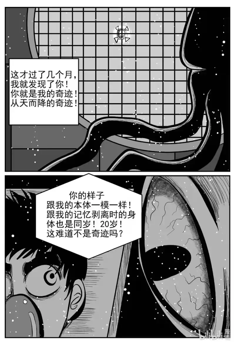小智怪谈_h 650 纯净世界 第6页