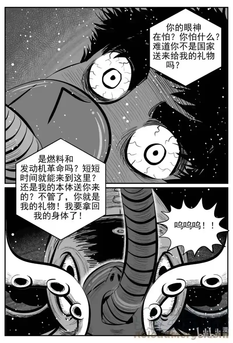 小智怪谈_h 650 纯净世界 第7页