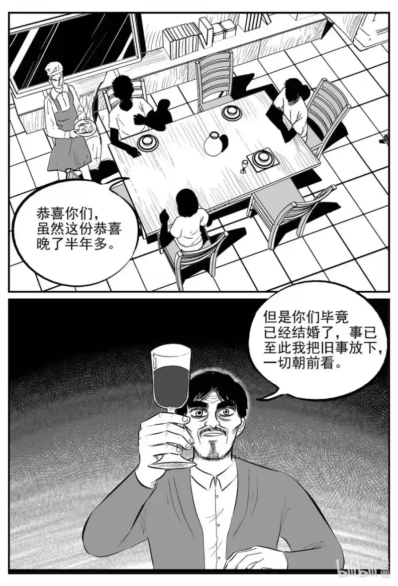 小智怪谈_h 651 南洋怪谈 第10页