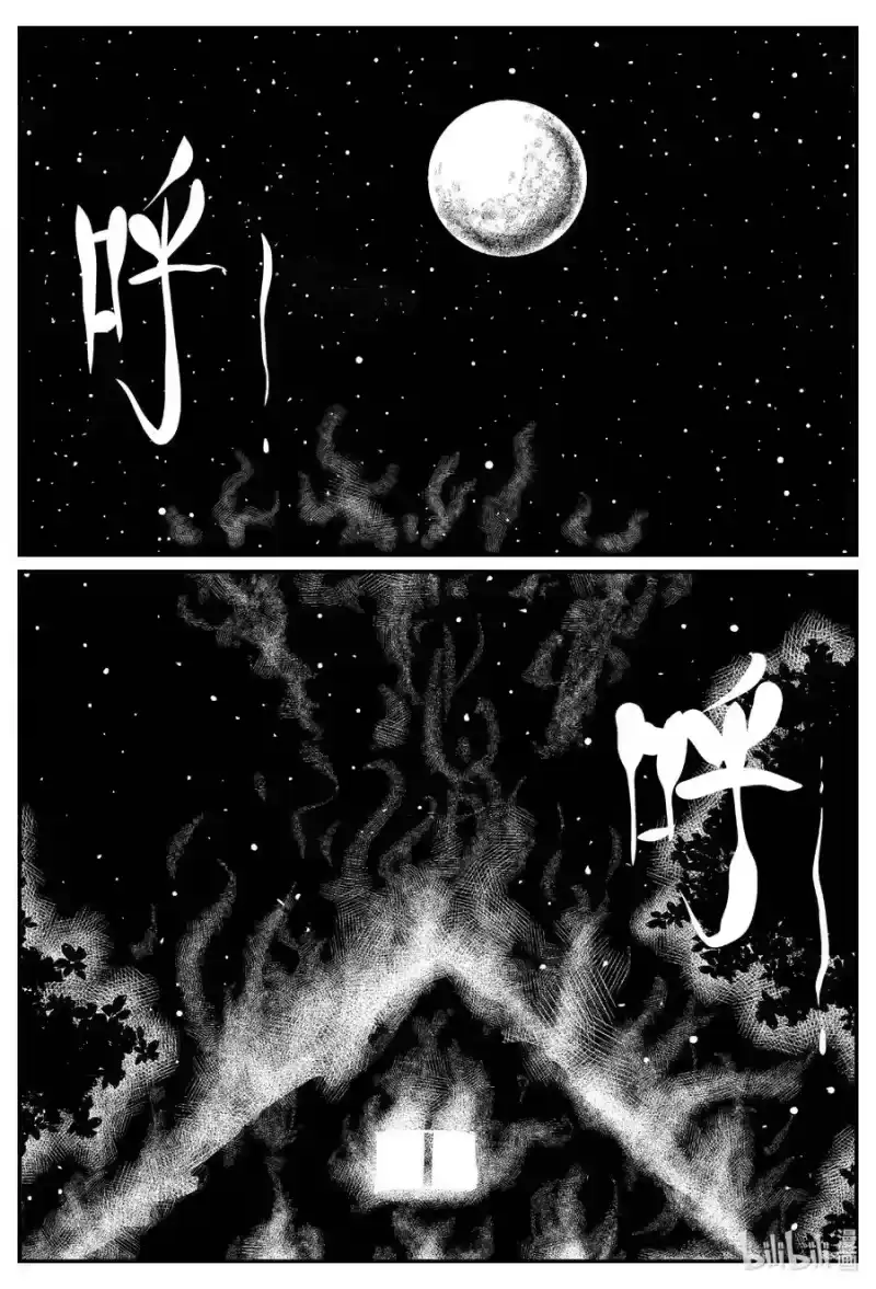 小智怪谈_h 651 南洋怪谈 第18页