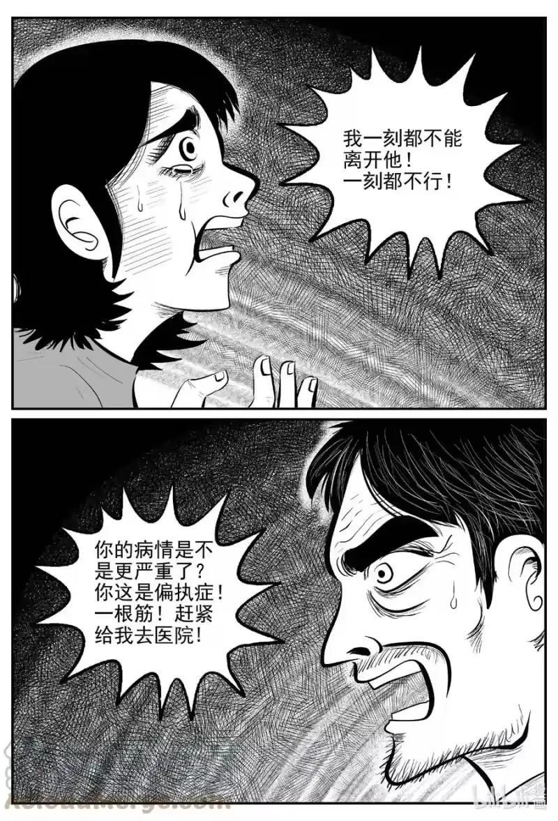 小智怪谈_h 651 南洋怪谈 第3页