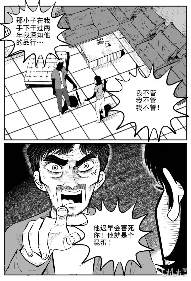 小智怪谈_h 651 南洋怪谈 第4页