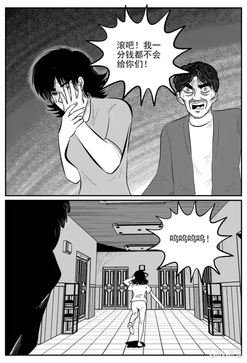 小智怪谈_h 651 南洋怪谈 第6页
