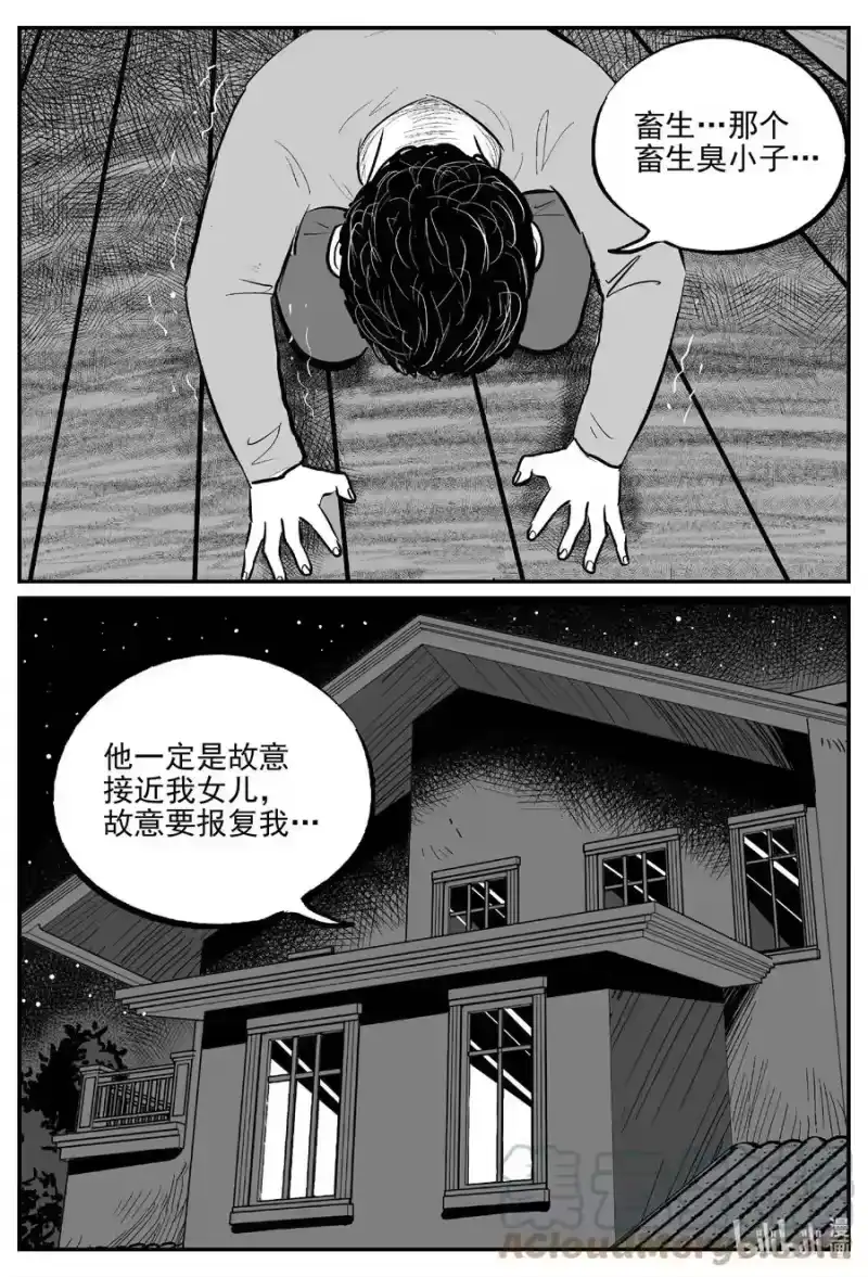小智怪谈_h 651 南洋怪谈 第7页