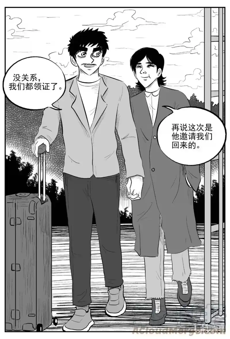 小智怪谈_h 651 南洋怪谈 第9页