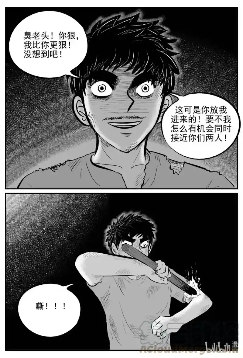 小智怪谈_h 652 南洋怪谈 第1页