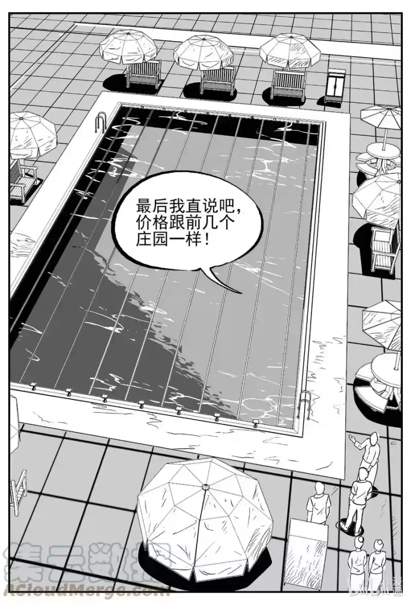 小智怪谈_h 652 南洋怪谈 第17页