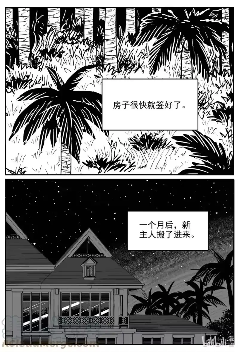 小智怪谈_h 653 南洋怪谈 第1页