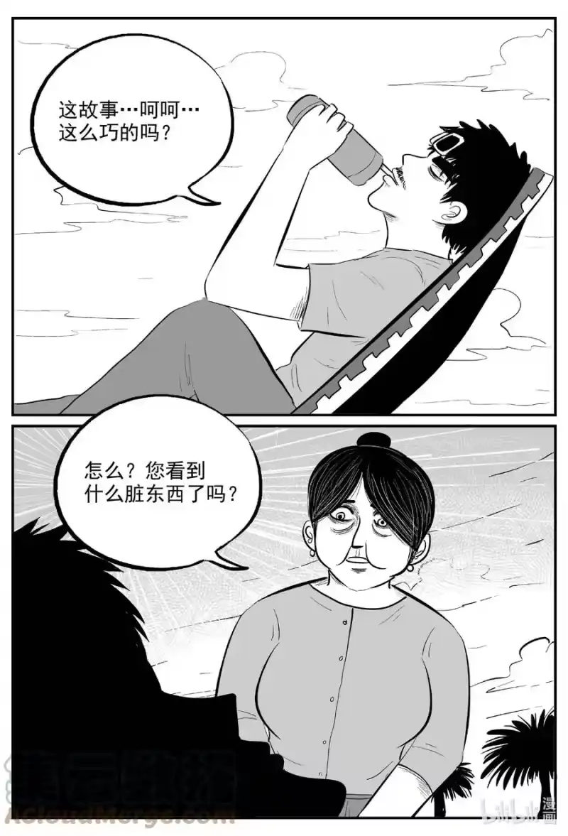 小智怪谈_h 653 南洋怪谈 第13页
