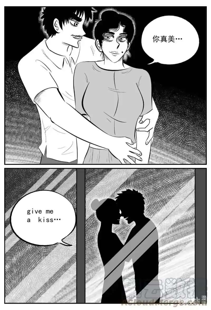 小智怪谈_h 653 南洋怪谈 第15页