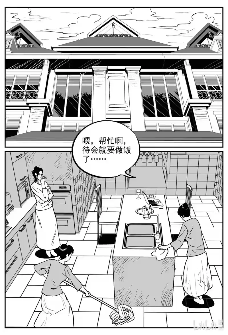 小智怪谈_h 653 南洋怪谈 第16页