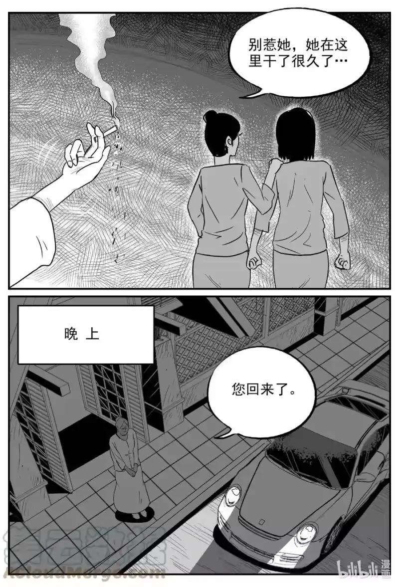 小智怪谈_h 653 南洋怪谈 第19页