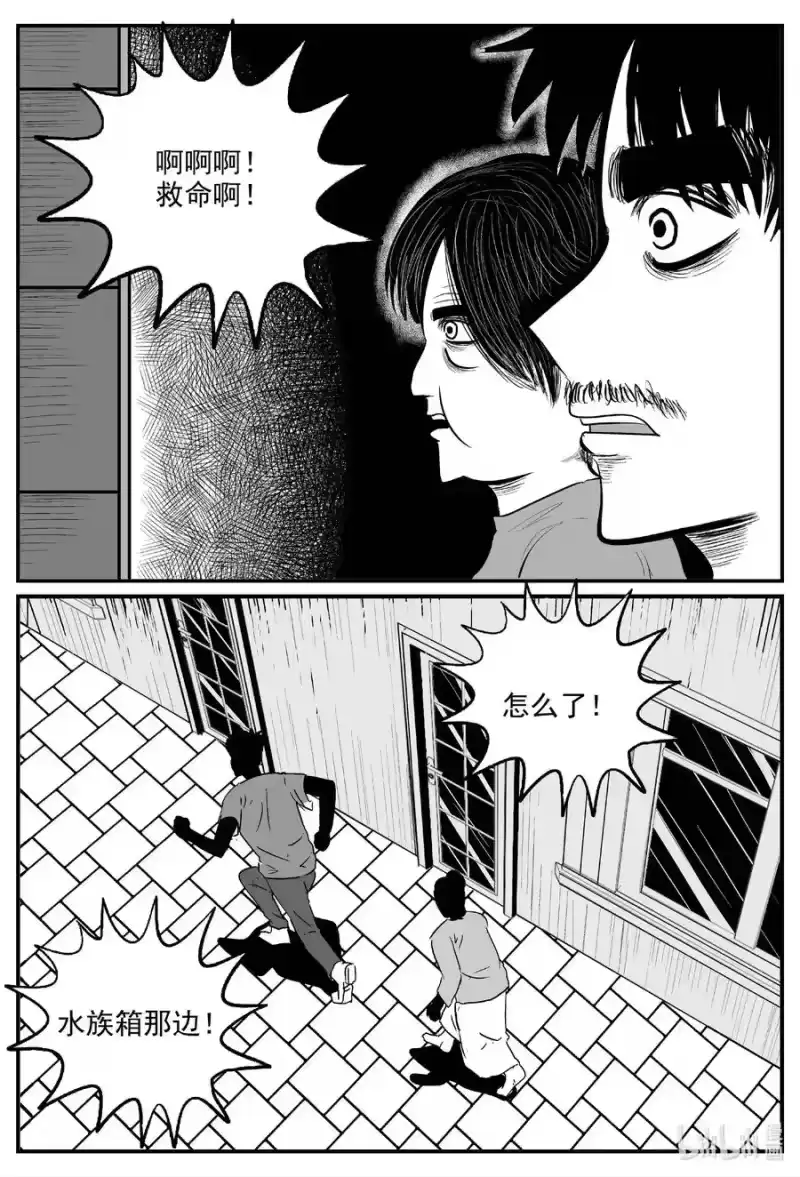 小智怪谈_h 653 南洋怪谈 第20页